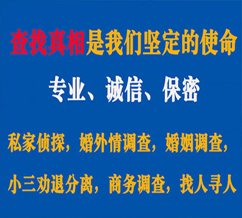 关于都兰敏探调查事务所